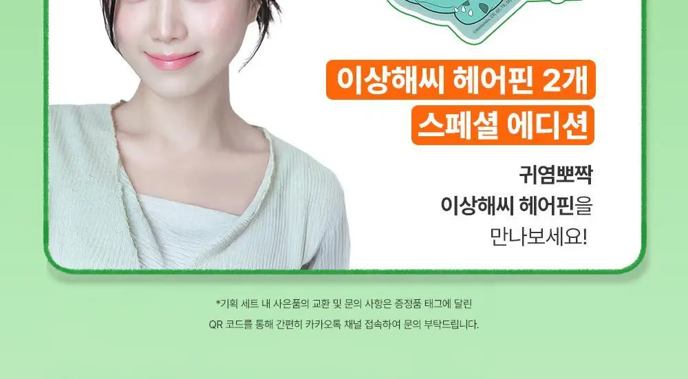[포켓몬 에디션/모공케어] 성분에디터 그린토마토 NMN 포어 하이드로 수딩 토너 350g 기획 (+120g)* 상세페이지 7